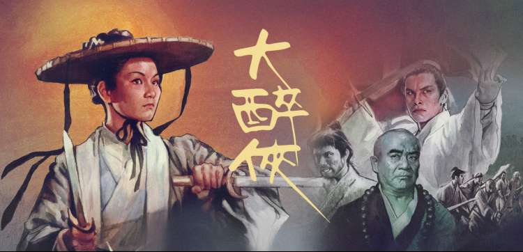 与凤行 古装仙侠剧海报