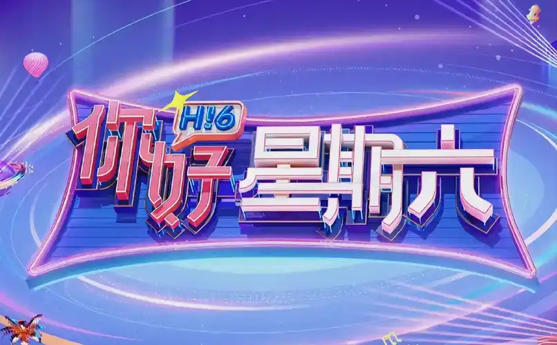 大江大河3 现实题材剧海报