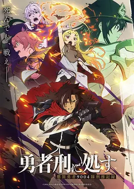 凡人修仙传 仙侠修行动漫海报