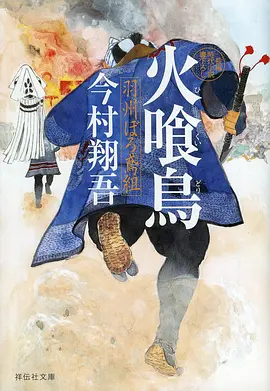 一念永恒 搞笑修仙动漫海报