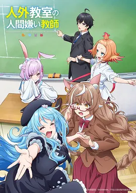 仙逆 仙侠修行动漫海报