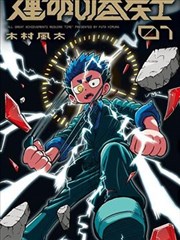 将军家的白月光 古装虐恋短剧海报